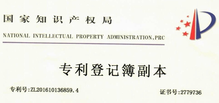 廣州海莎生物科技有限公司獲磷脂生産新專利